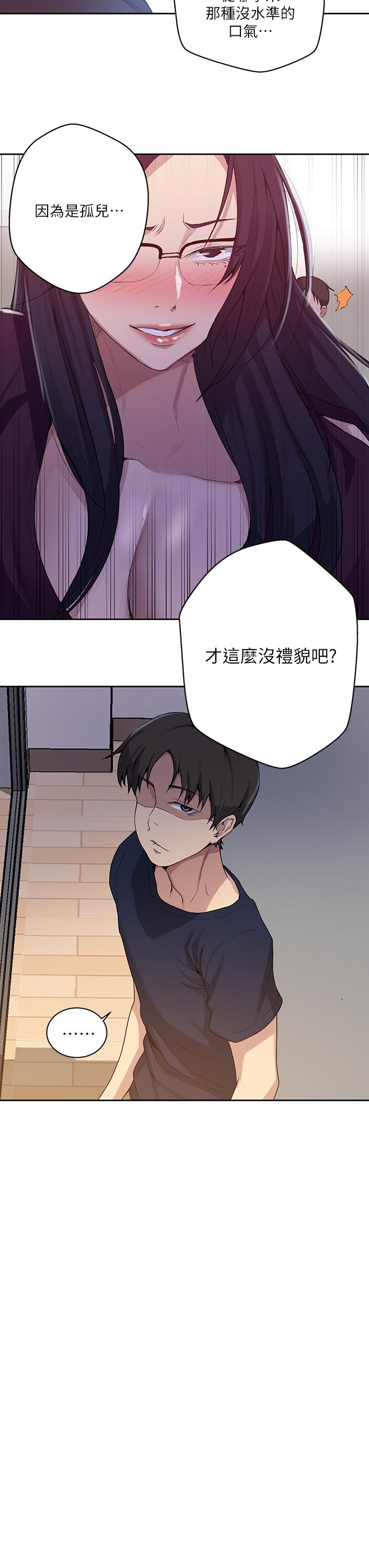 第116話-子豪的新獵物 - 第23.jpg页