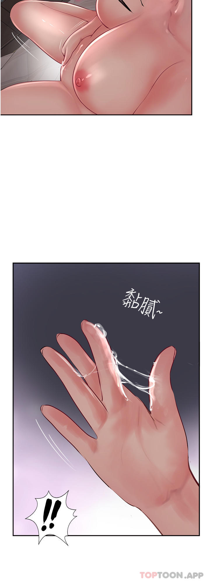 第20话-把我射好射满吧 - 第38.jpg页