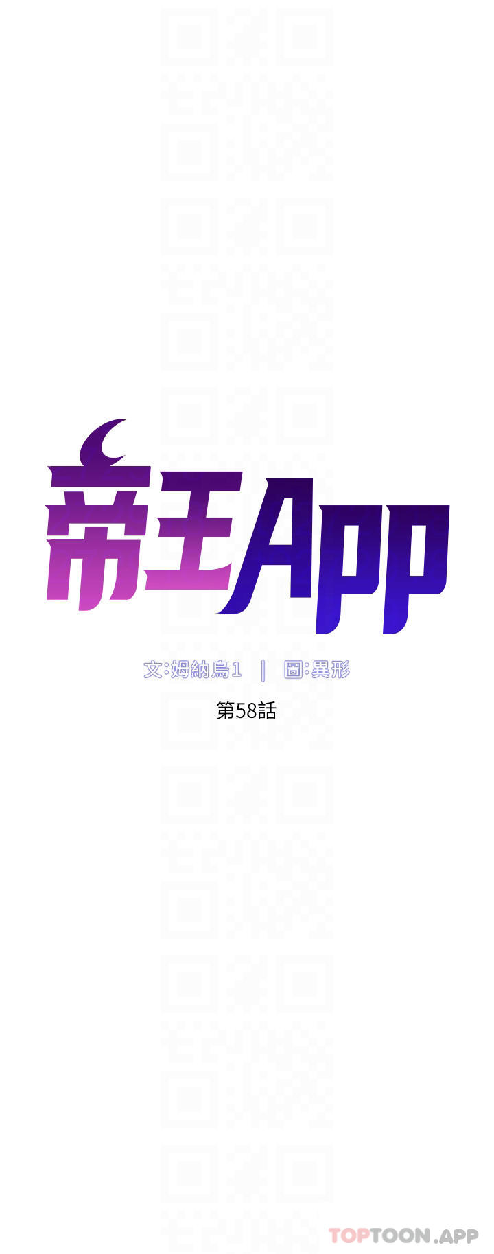第58话-新使徒登场 - 第4.jpg页