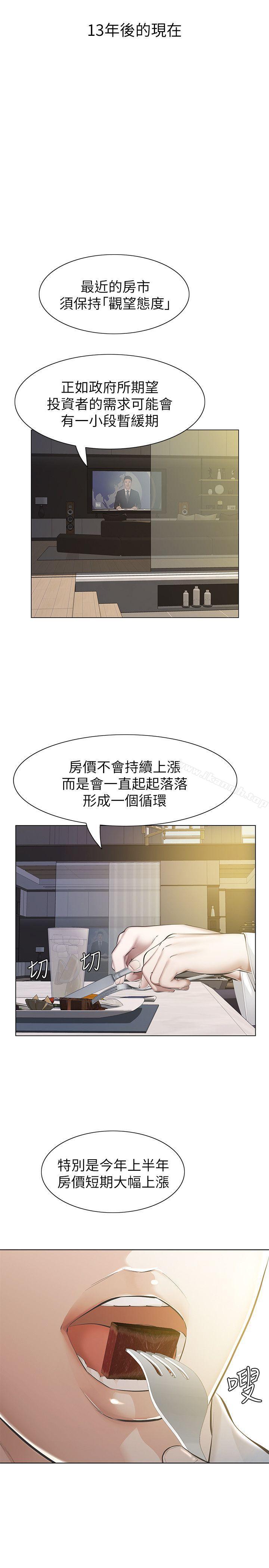 那家伙的女人 第5话-轻易到手的女人 第2页