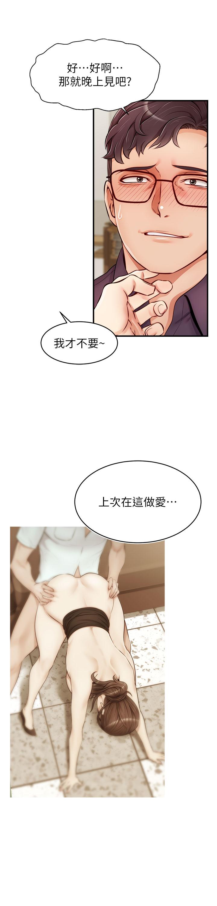第18話-被前後夾攻的智琳 - 第41.jpg页