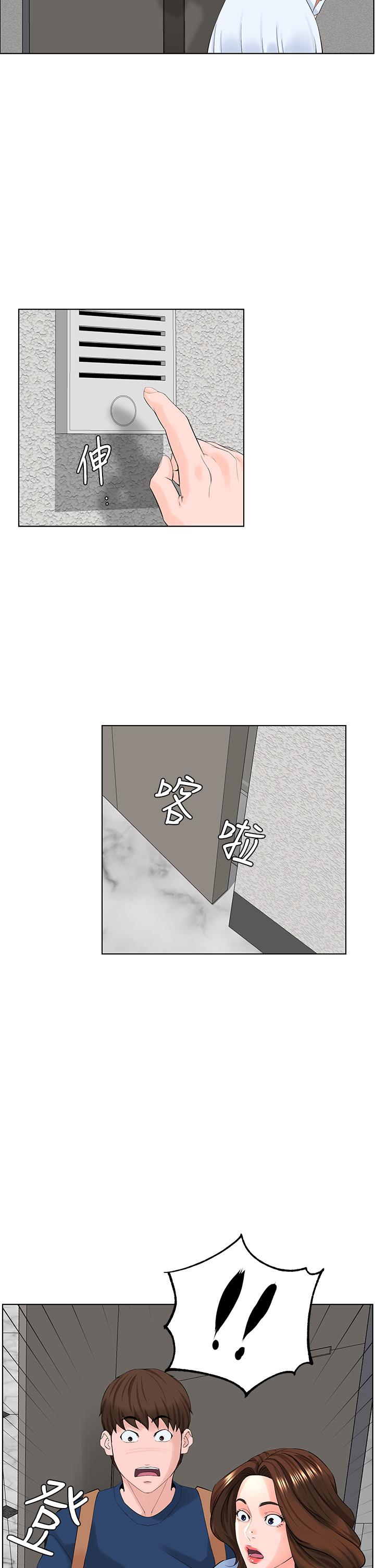 第29話-令人難忘的床上功夫 - 第15.jpg页