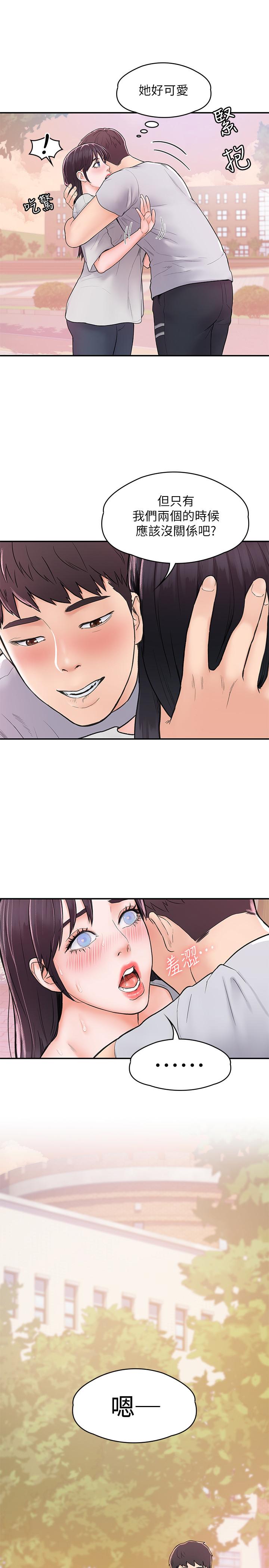 第15話-要不要來我家坐坐 - 第2.jpg页