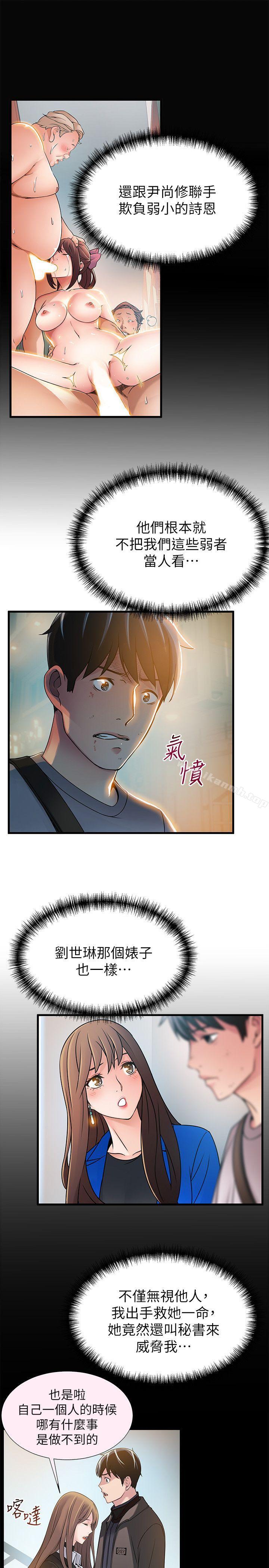 第31話-老地方，電梯 - 第31.jpg页