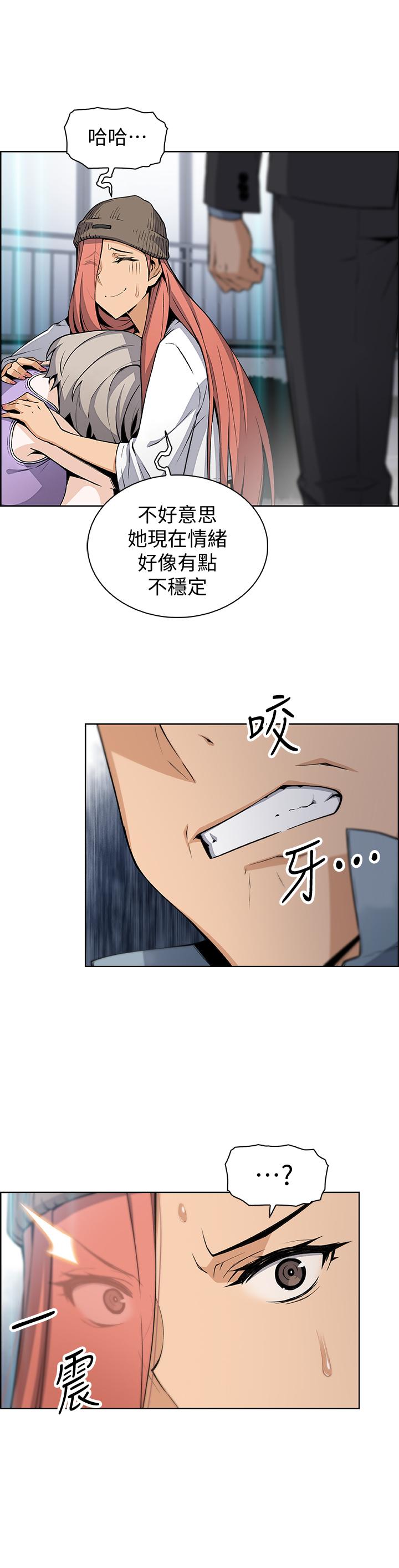 第37話-高利貸業者發現兩人的關係 - 第11.jpg页