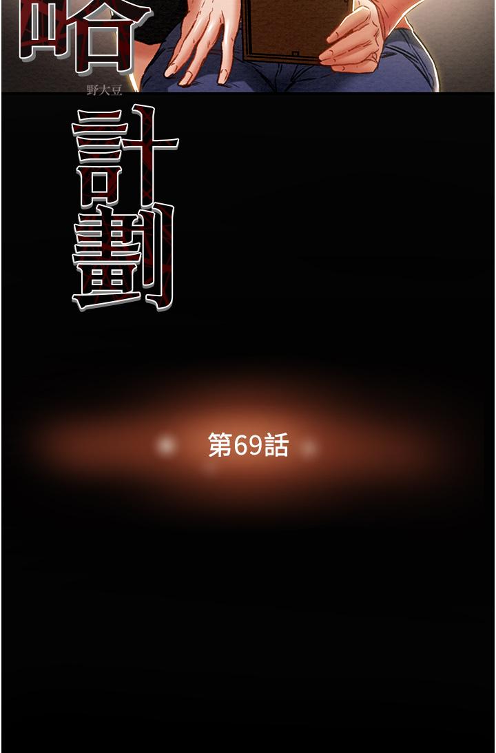 第69话-小姨子，你是来打炮的吗 - 第12.jpg页