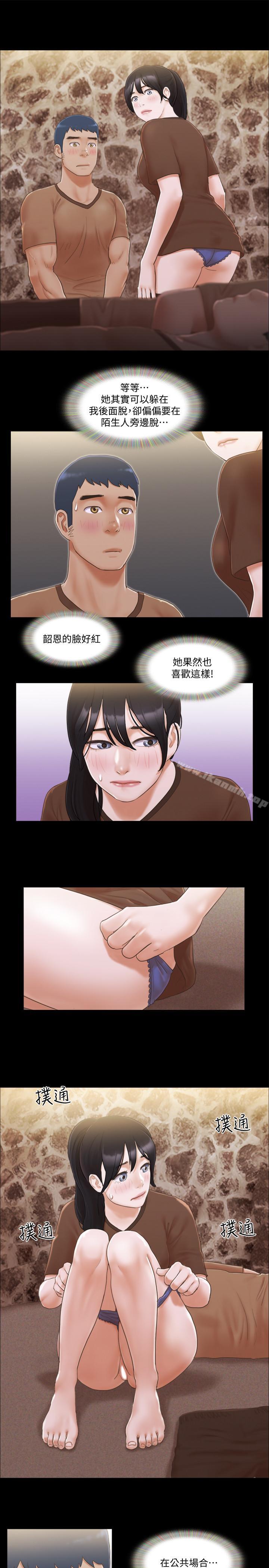 第33話-在陌生人面前... - 第7.jpg页