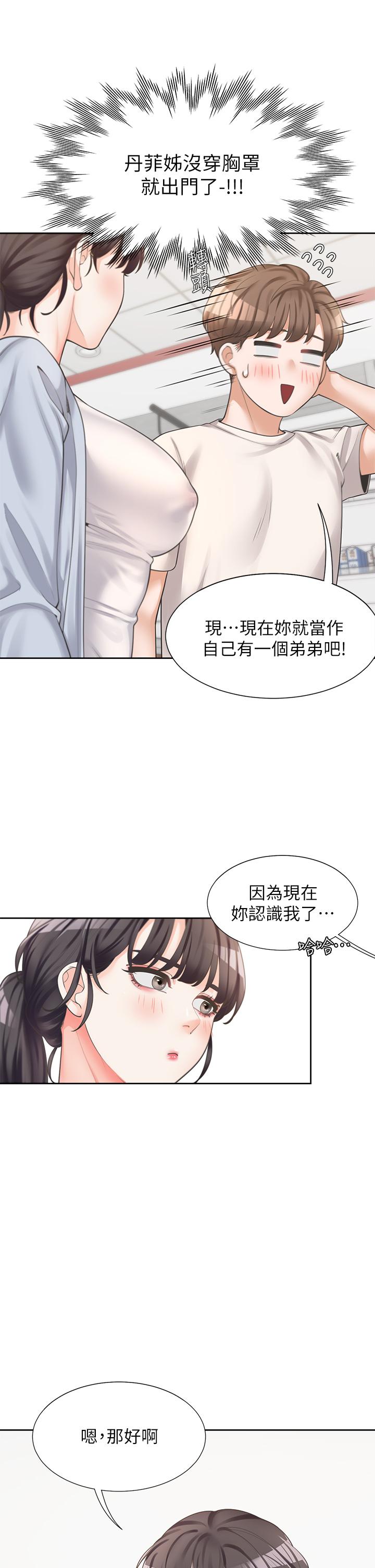 第7話-助教學姐的色色突襲 - 第20.jpg页