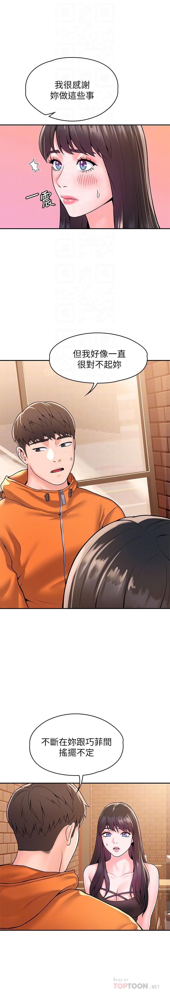 第59話-學長我快叫出來了 - 第6.jpg页