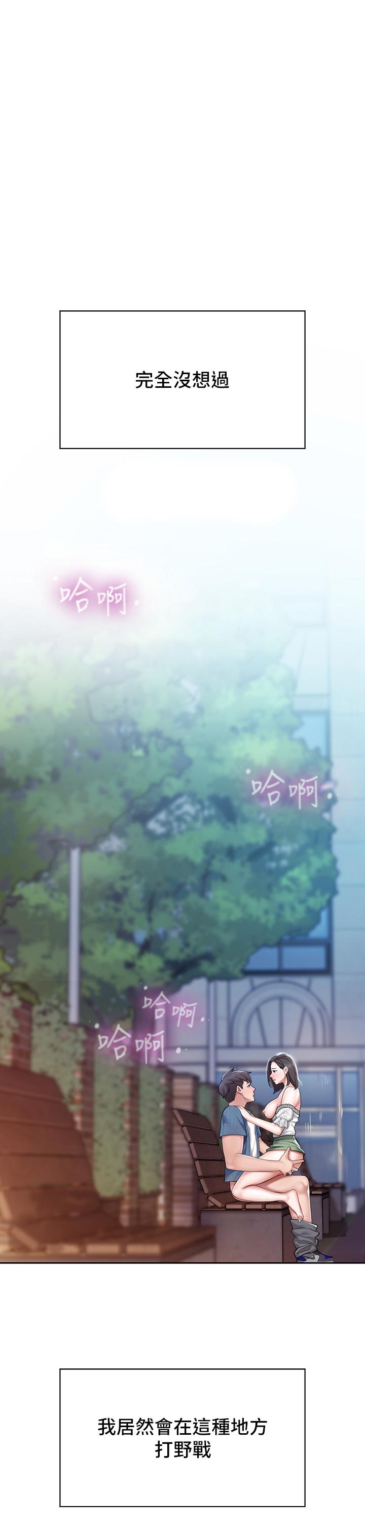 第9話-緊緊夾住讓你逃不了 - 第30.jpg页