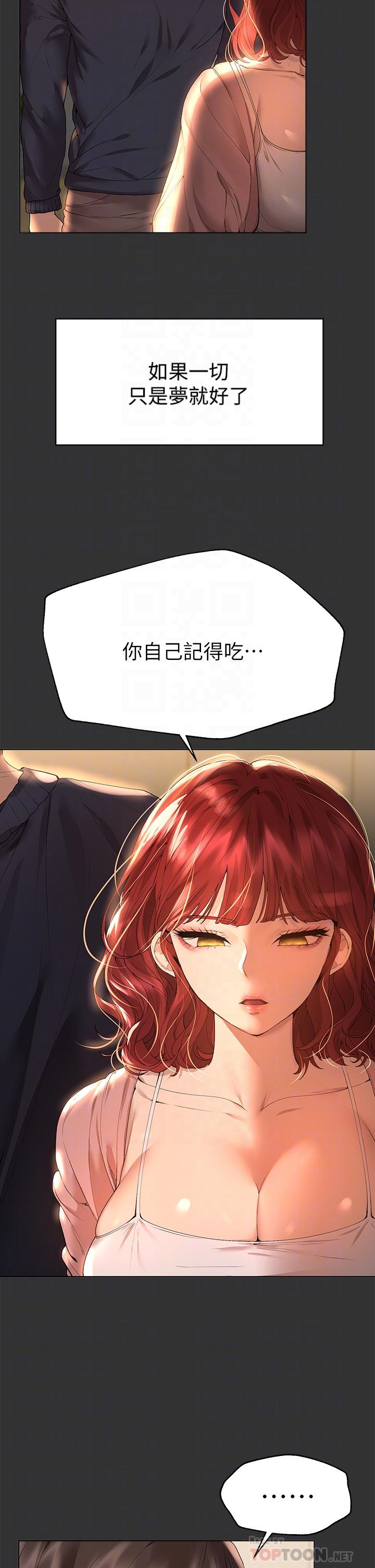第53話-掙脫不了弟弟的強制愛 - 第6.jpg页
