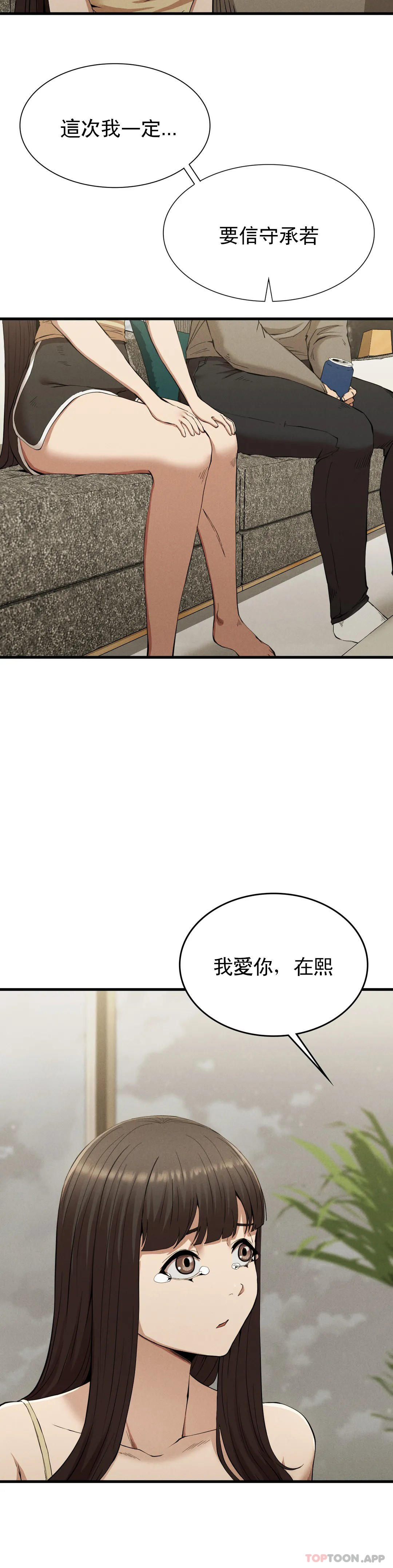 第25话-你插进来吧 - 第9.jpg页