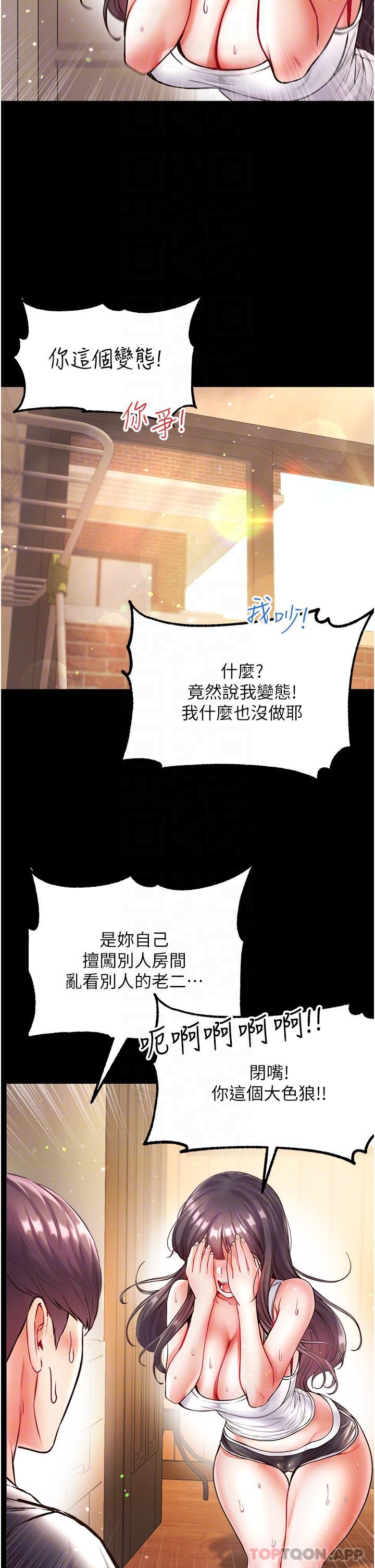 第27话-引发忌妒的巨鵰 - 第10.jpg页