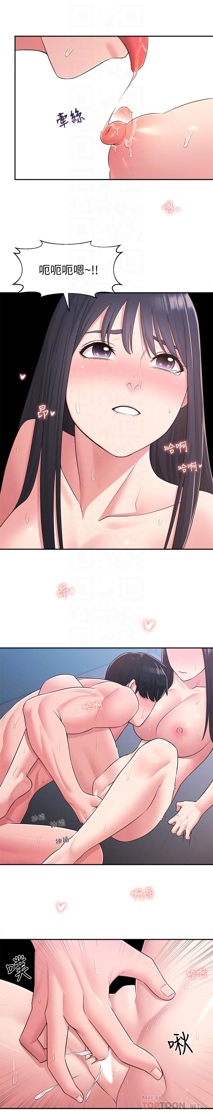 第30话-梦寐以求的结合终于成真 - 第8.jpg页