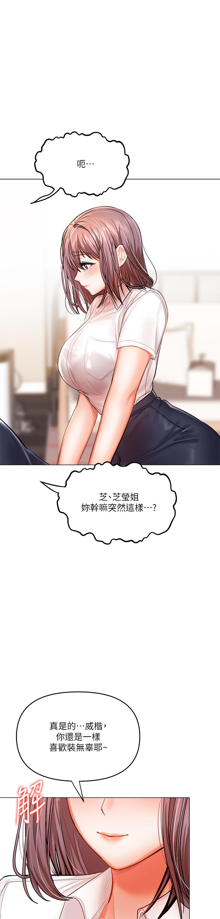 第16話-性感OL的身體管教 - 第68.jpg页