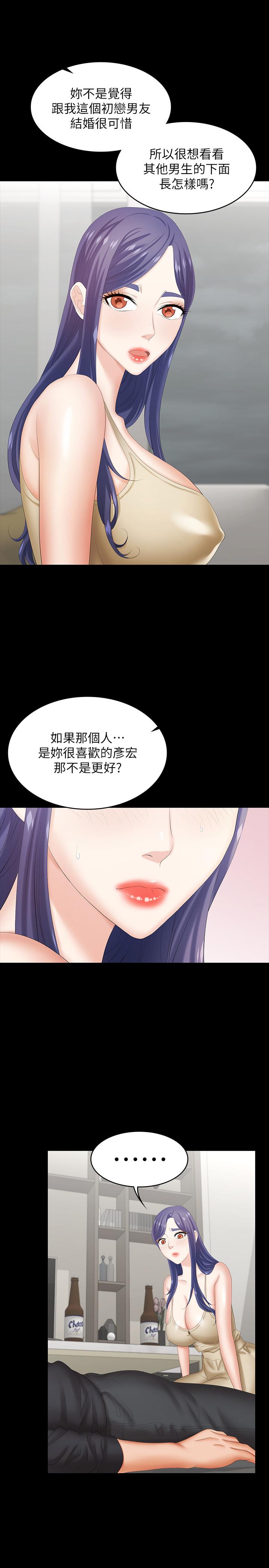 第34話-把學長的老婆拉下水 - 第31.jpg页