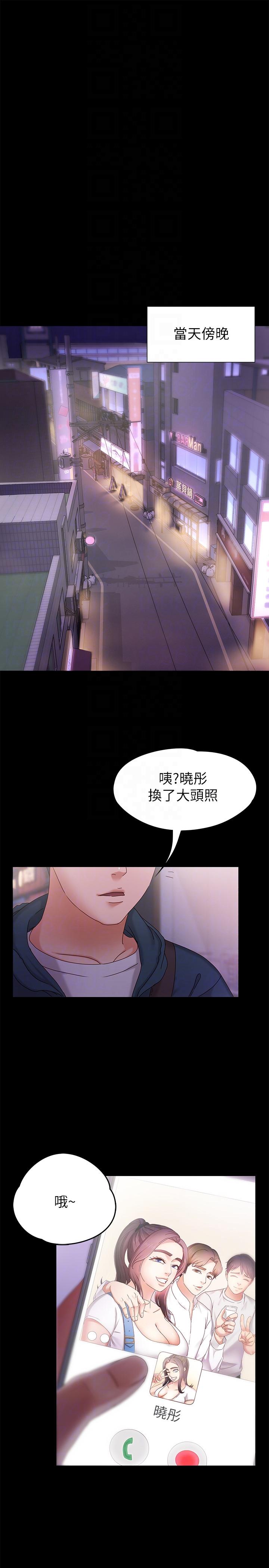 第3話-火熱的愛愛後再碰面 - 第15.jpg页