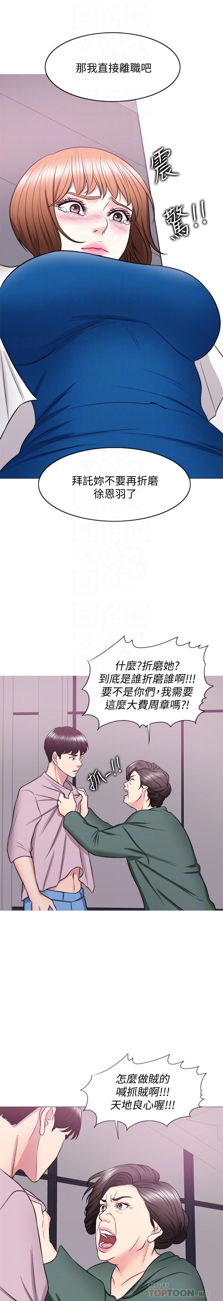 第30話-這年頭劈腿還理直氣壯 - 第12.jpg页