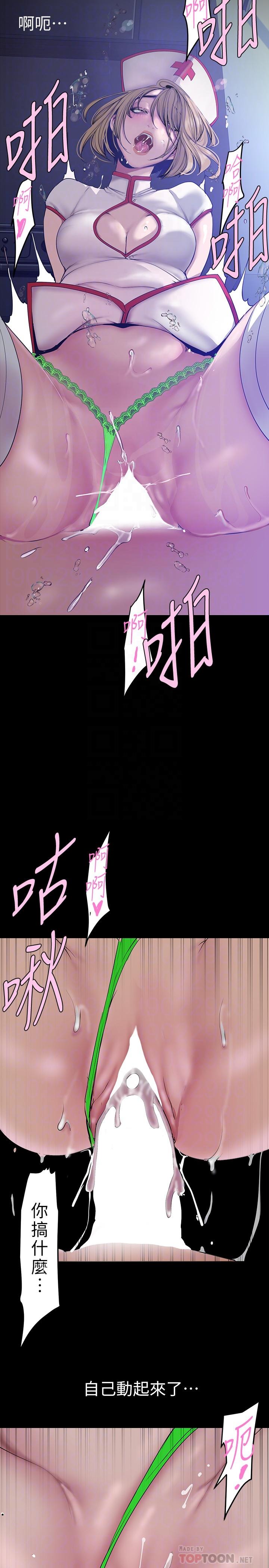第153話-淫亂護理師的夜間巡房 - 第6.jpg页