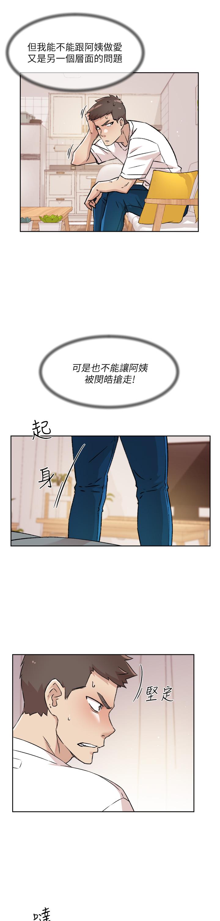 第52話-我也想看阿姨的裸體 - 第15.jpg页