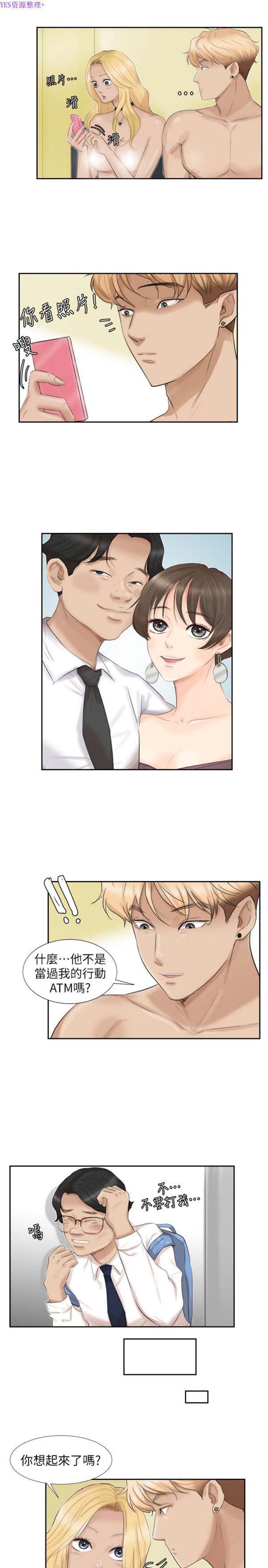 第 26 话 - 第13.jpg页