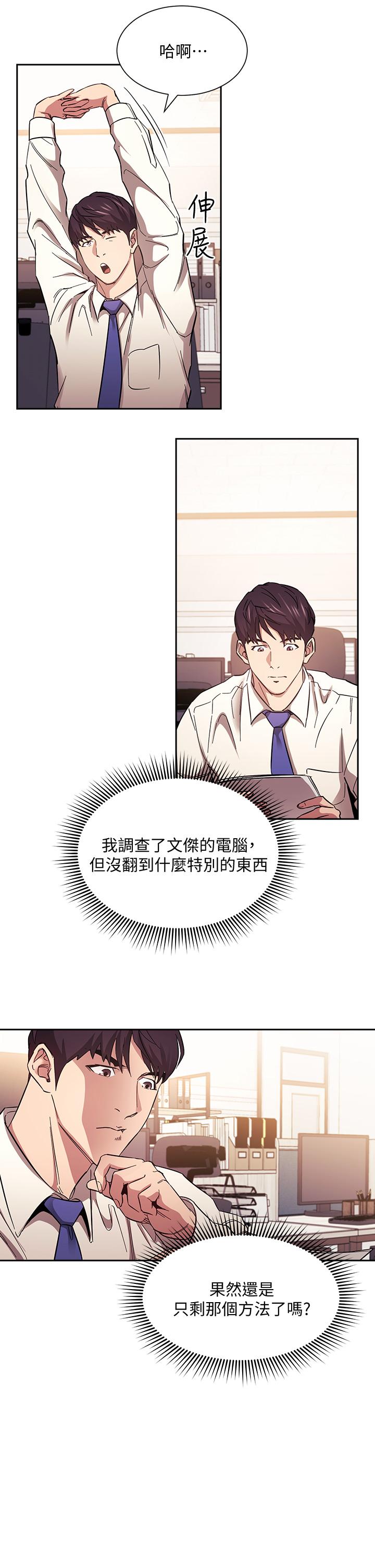 第56話-正賢，我用嘴幫你服務 - 第25.jpg页