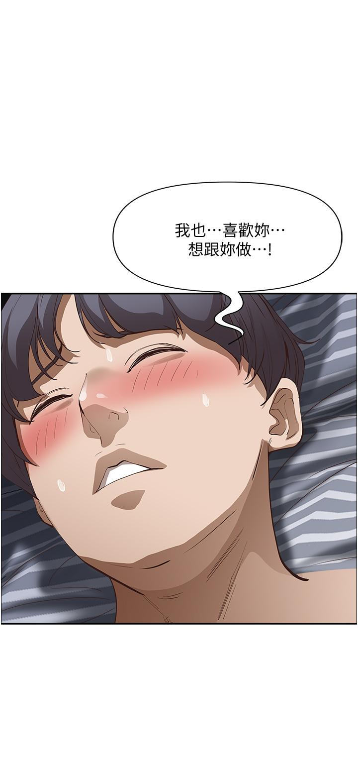第35話-你以後只能跟我做了 - 第37.jpg页