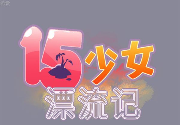 第 17 话 - 第2.jpg页