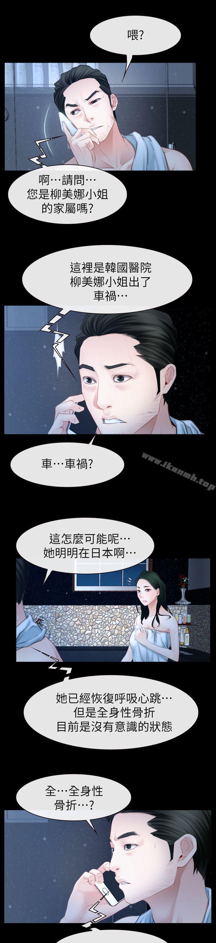 第62話 - 第13.jpg页
