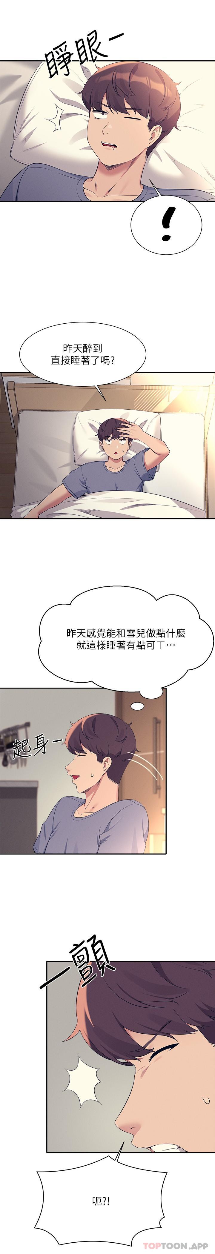 第79话-学长，我想做… - 第31.jpg页