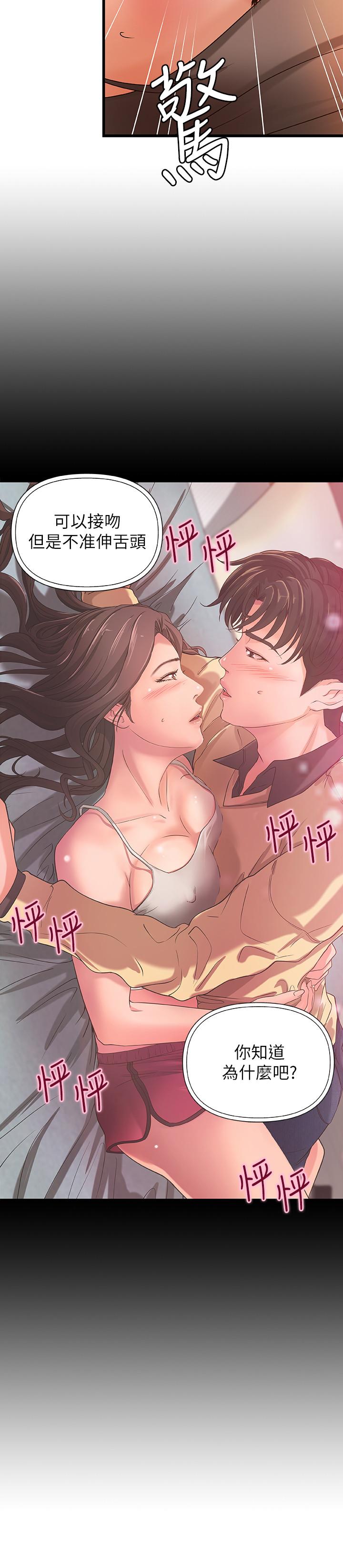 第23話-我不會再隱藏了，我喜歡你 - 第33.jpg页
