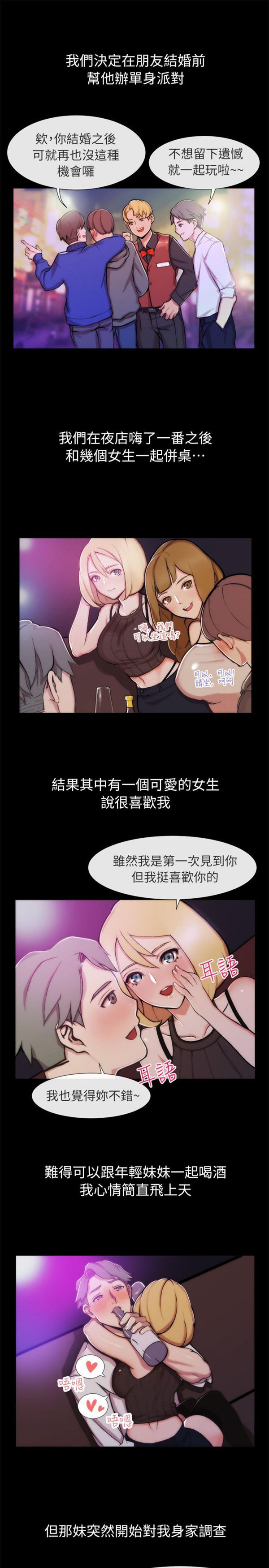 第 93 话 - 第2.jpg页