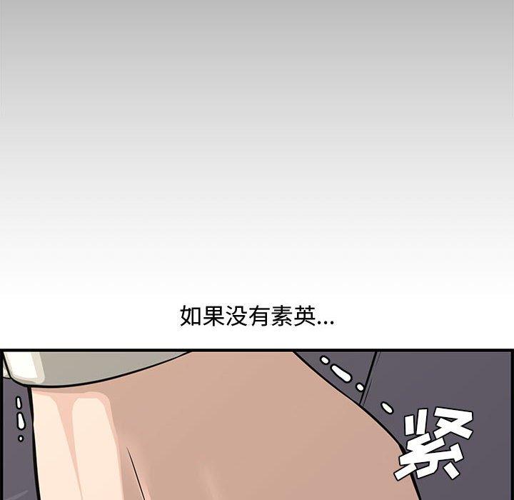 第 20 话 - 第44.jpg页
