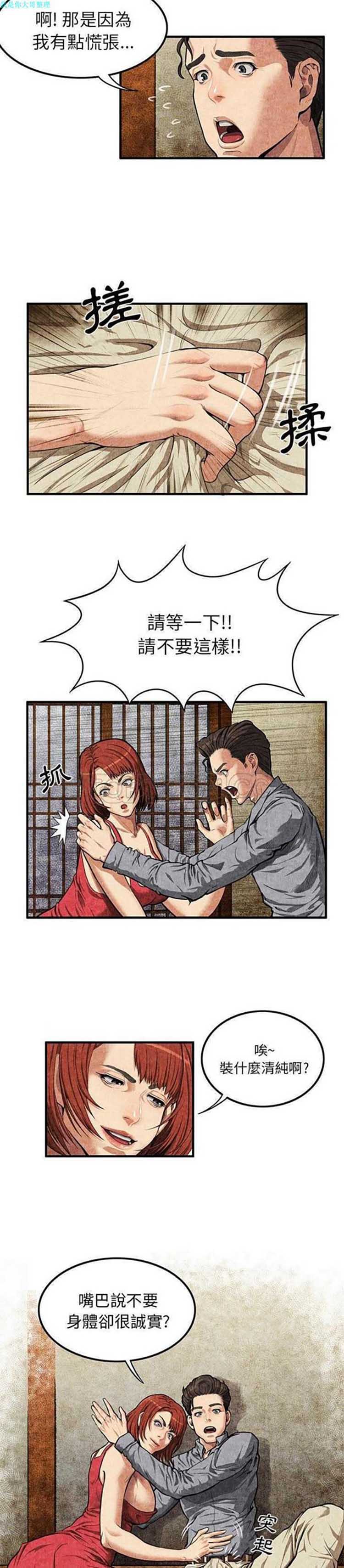 第 2 话 - 第3.jpg页