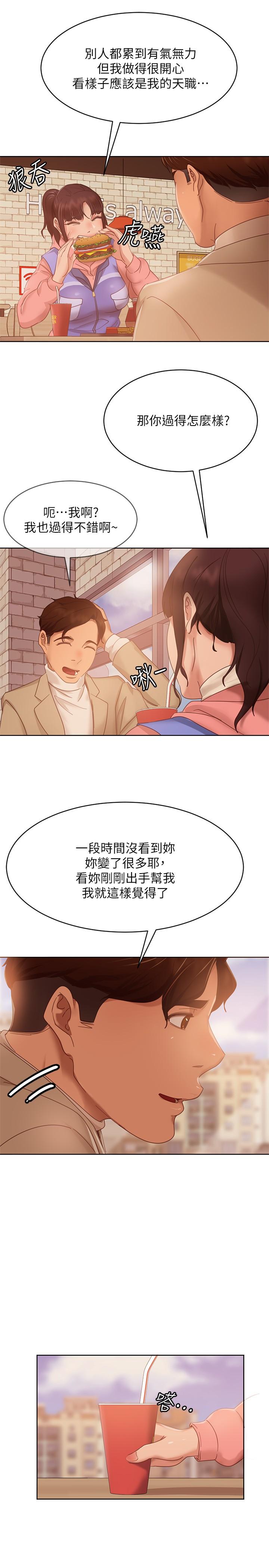 第80话-最终话-迈向幸运的未来 - 第39.jpg页