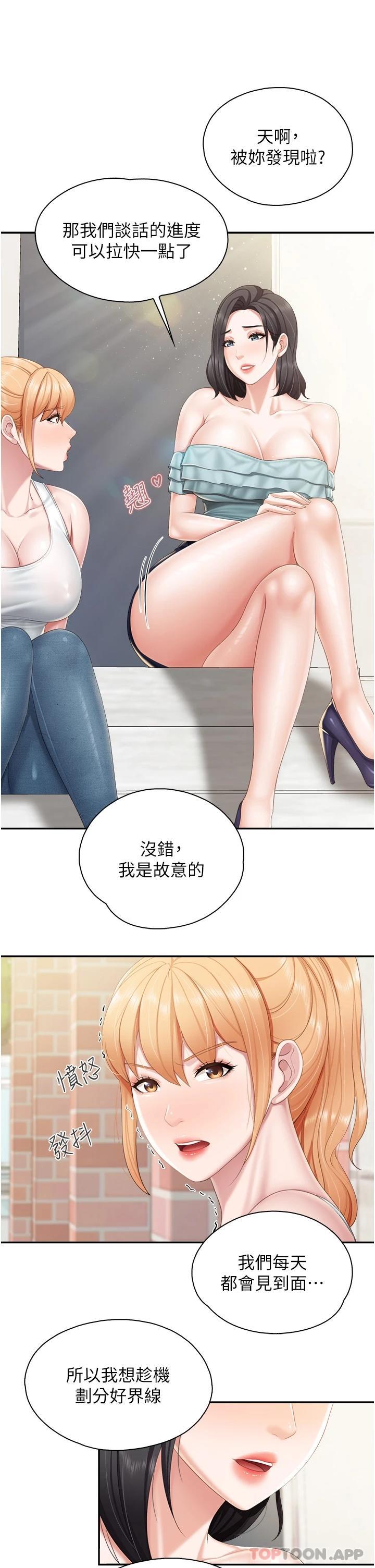 第57话-这里都湿答答的了 - 第19.jpg页