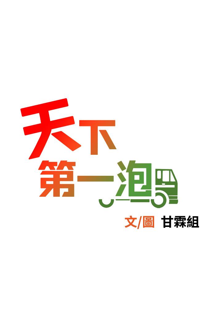第10話-玩弄男人老二的多金姐姐 - 第5.jpg页