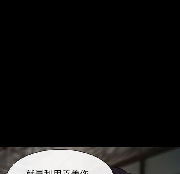 第 30 话 - 第88.jpg页