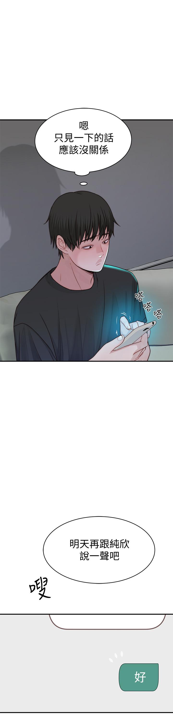 第57话-想喝母乳吗 - 第13.jpg页
