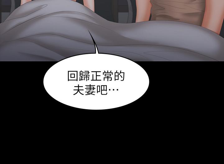 第28話-和老公做一場不一樣的愛 - 第26.jpg页