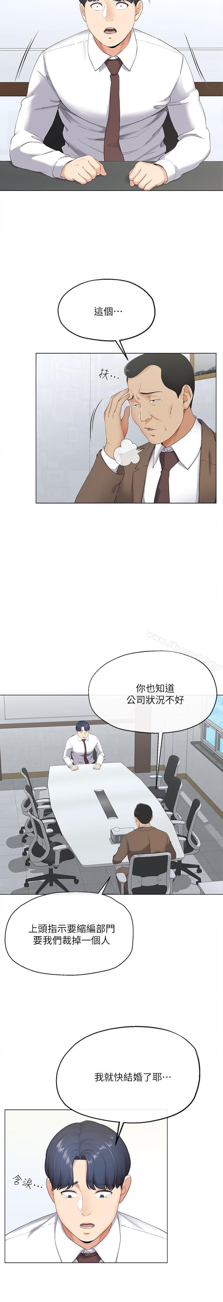 第2話-土豪朋友的提議 - 第7.jpg页