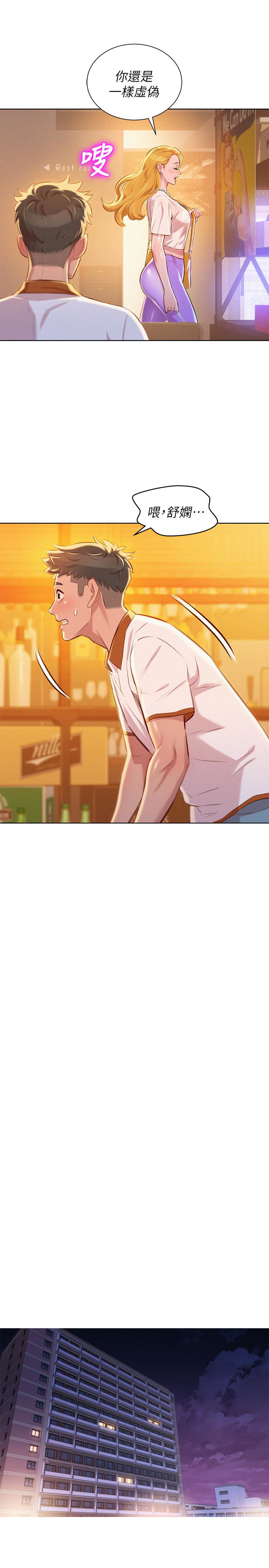 第63话-在空教室刺激地… - 第5.jpg页