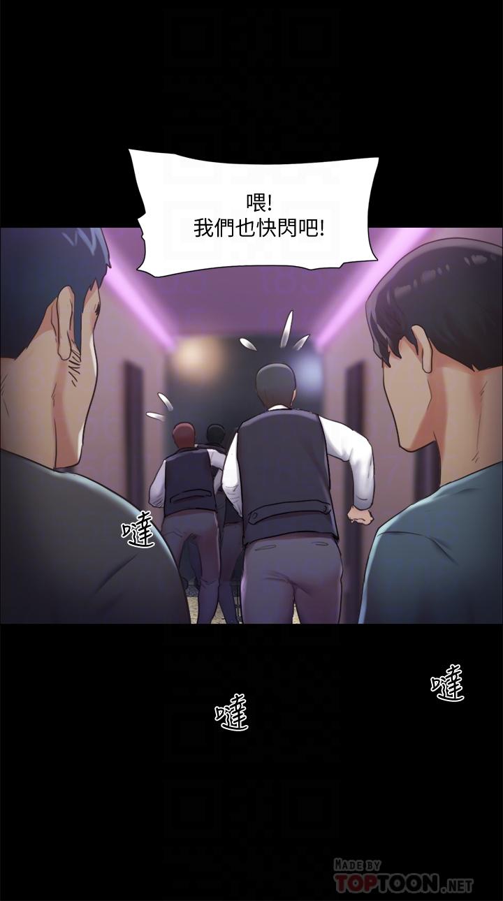 第104話-讓我看妳的身子值多少 - 第6.jpg页