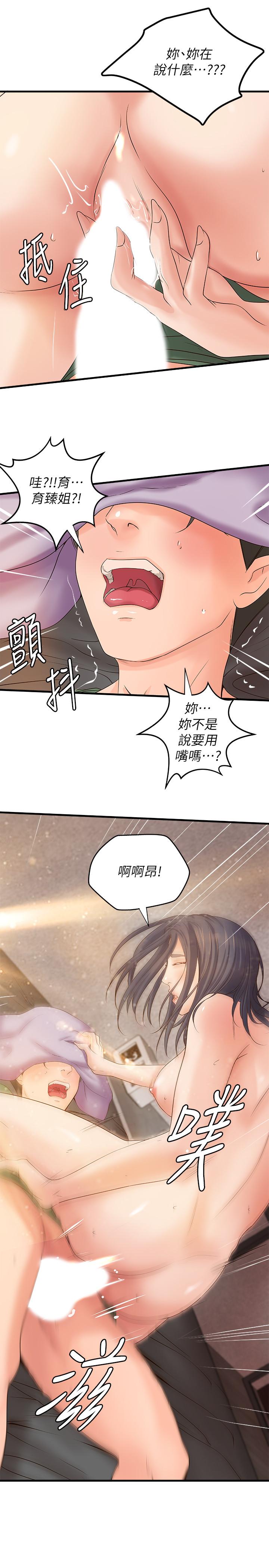 第17話-越來越火熱的氣氛 - 第21.jpg页