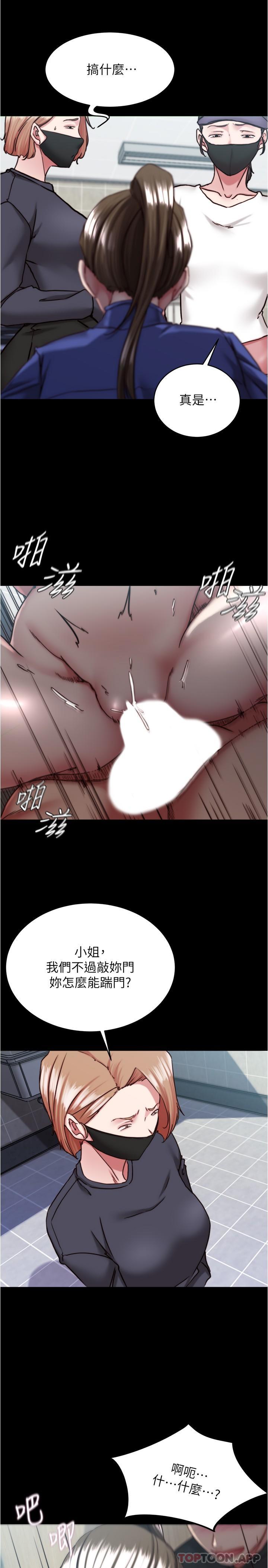 第132话-我想让妳怀孕，可以吗？ - 第20.jpg页