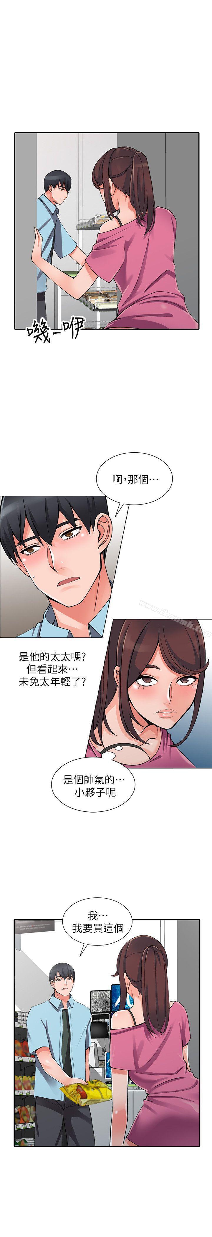 第15话-姊姊来帮你 - 第6.jpg页