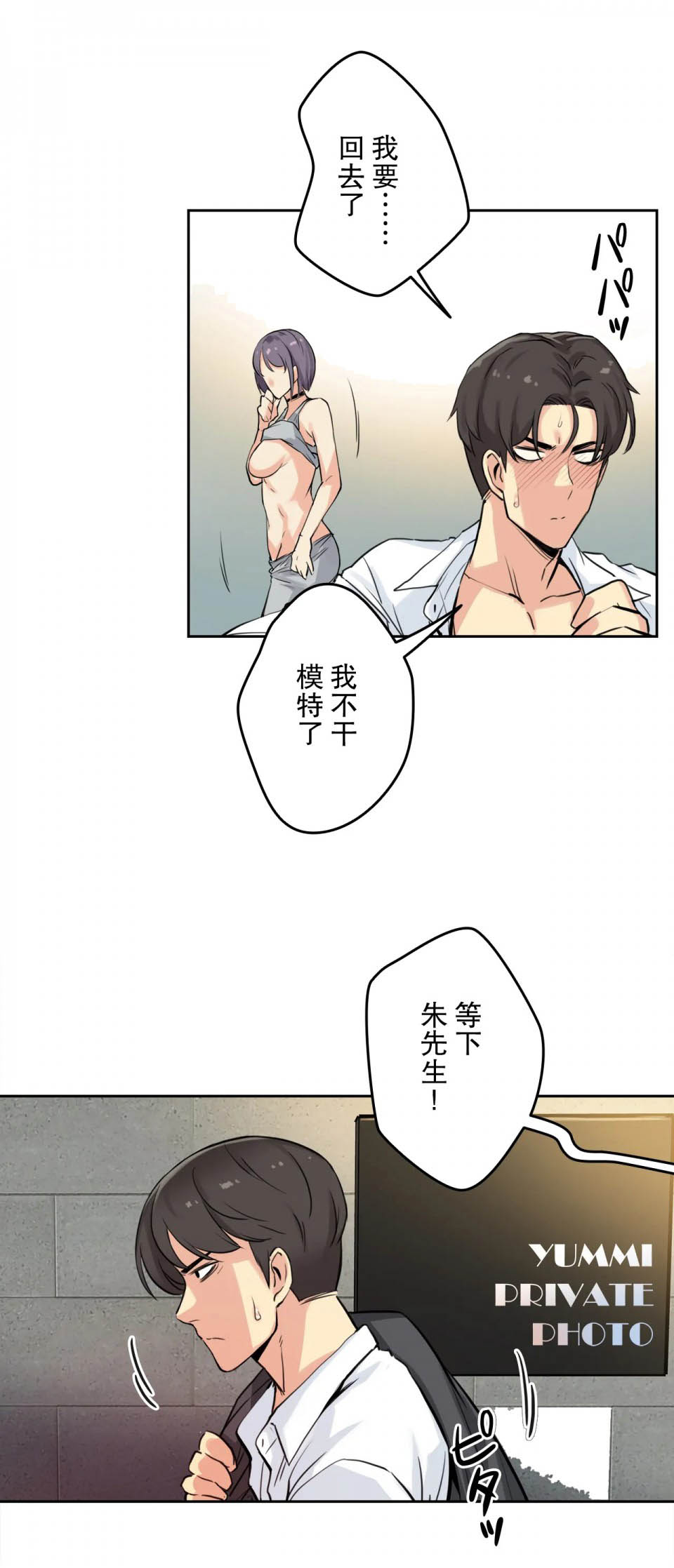 第8话 - 第22.jpg页
