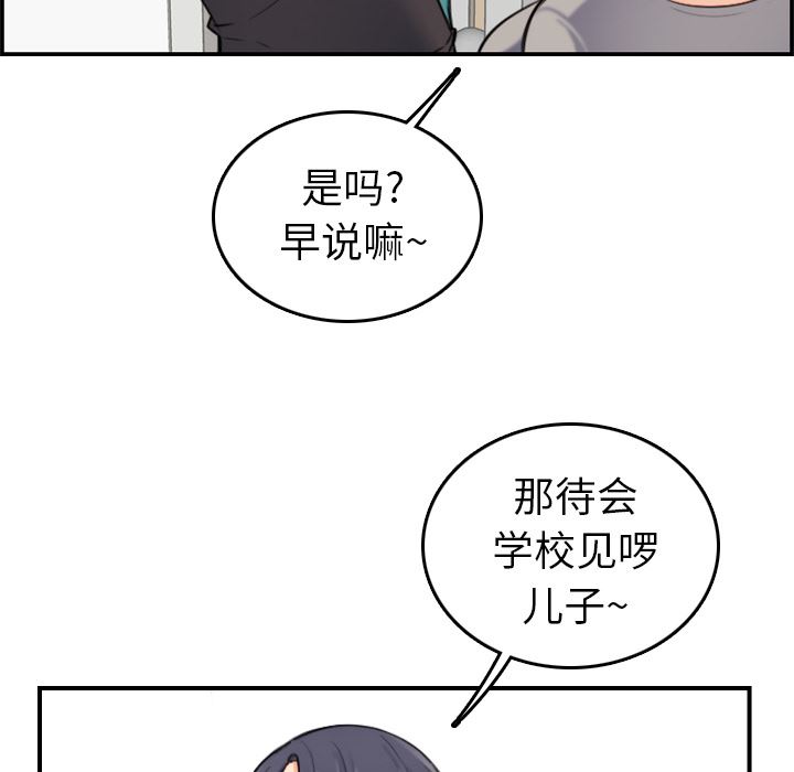 第1话 - 第54.jpg页