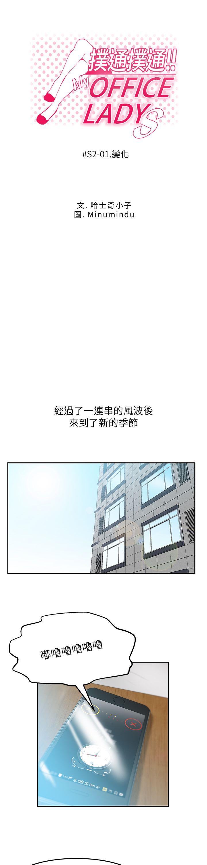第2季-第1話 - 第1.jpg页
