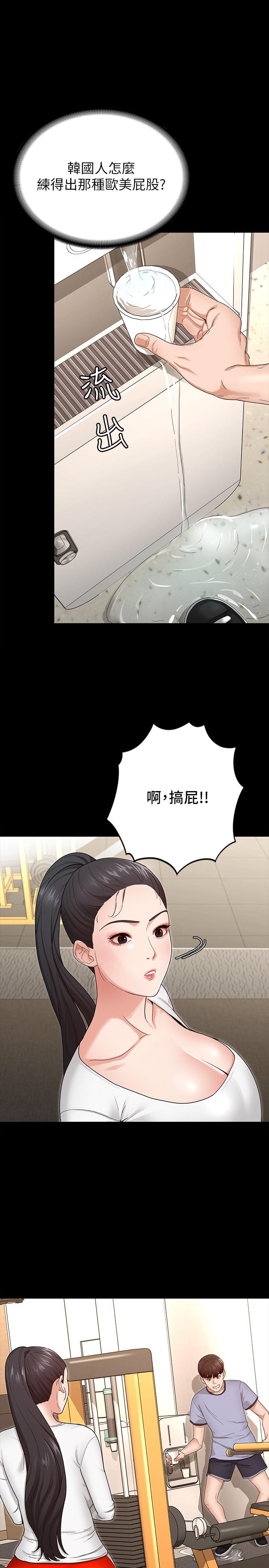 第2話-請用力操壞我 - 第32.jpg页